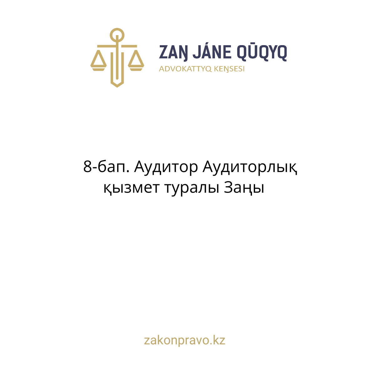 АMANAT партиясы және Заң және Құқық адвокаттық кеңсесінің серіктестігі аясында елге тегін заң көмегі көрсетілді